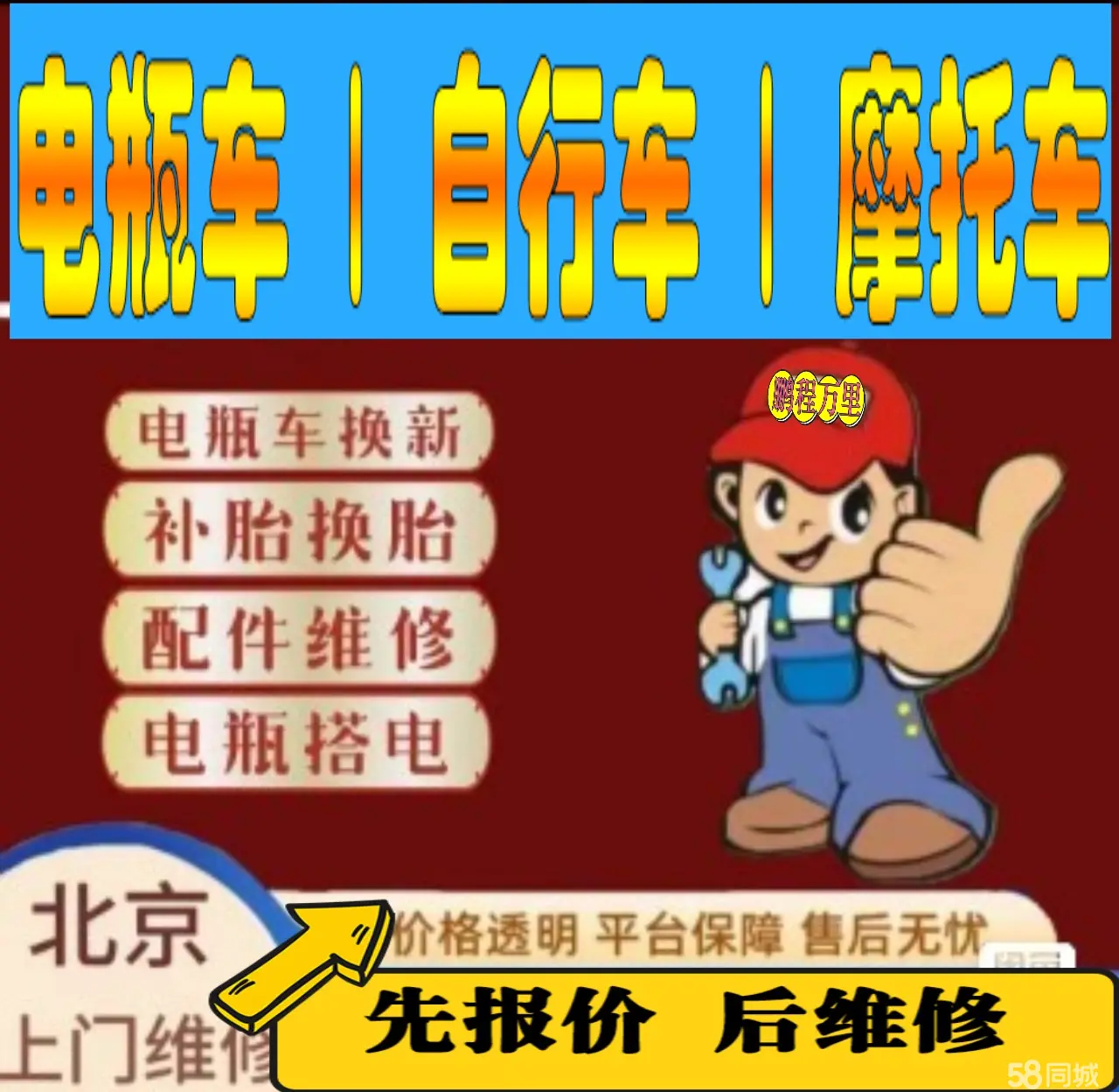 六安市附近店流动补胎维修电话电动瓶车补胎上门修理摩托车轮椅补胎