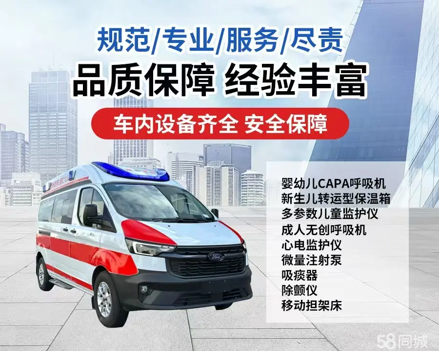 六安市120救护车出租/六安市长途救护车/六安市长途120急救车2