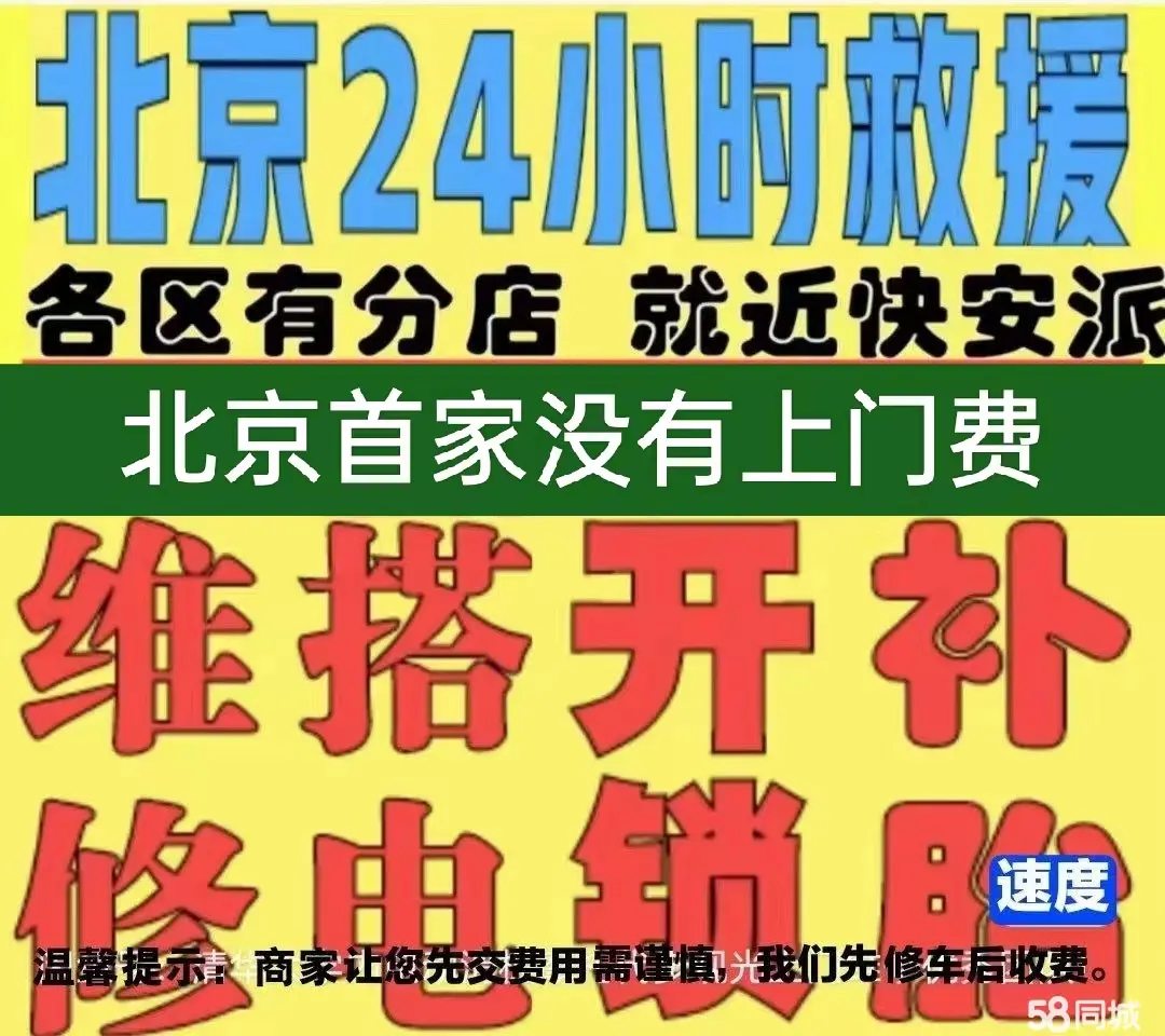六安市附近店修自行车修补换轮胎安组装电瓶车摩托上门维修搭电激活